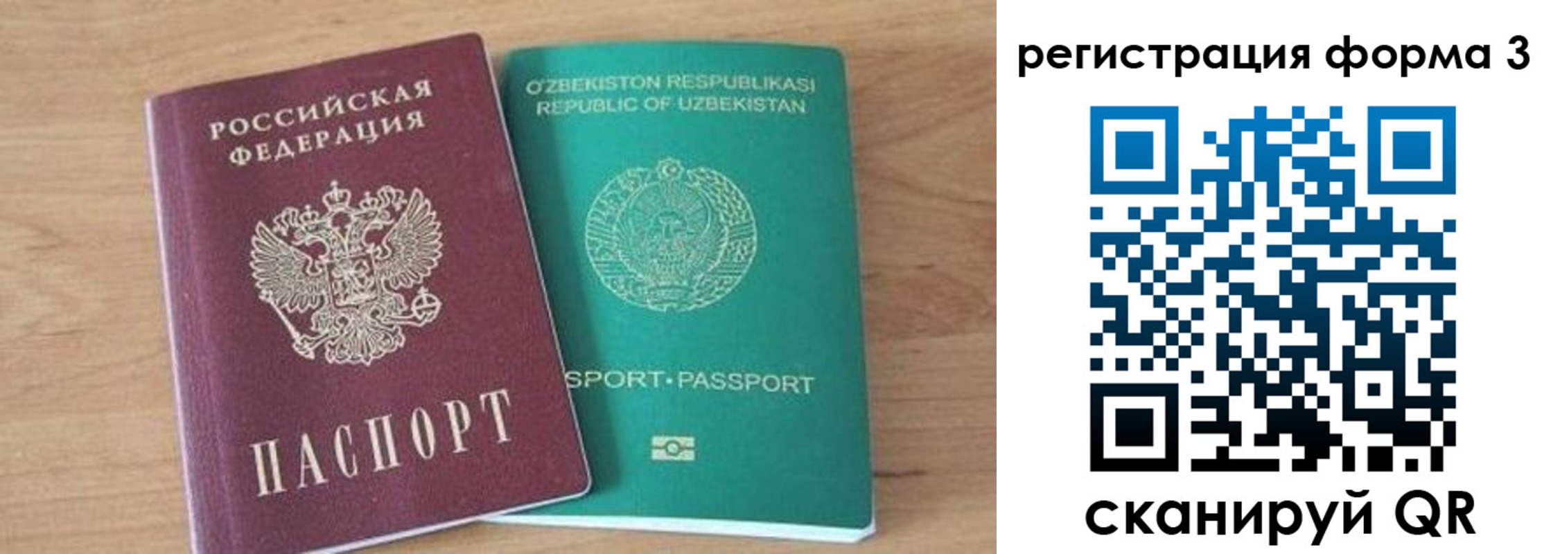 временная прописка в Мензелинске