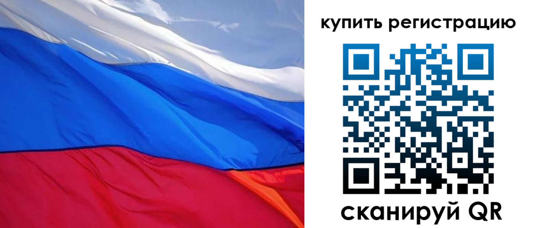 прописка для работы в Мензелинске