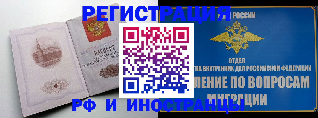 миграционный учет в Мензелинске